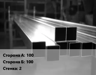 Труба алюминиевая профильная, бокс 100х100 s=2